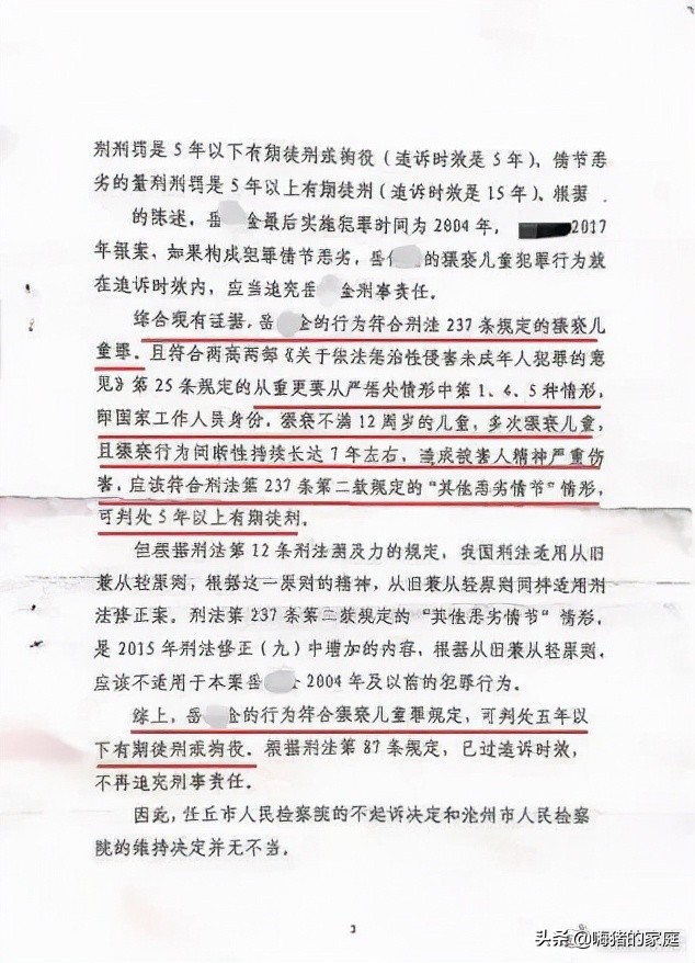 16年前女儿被同事猥亵，这位父亲决定治愈女儿