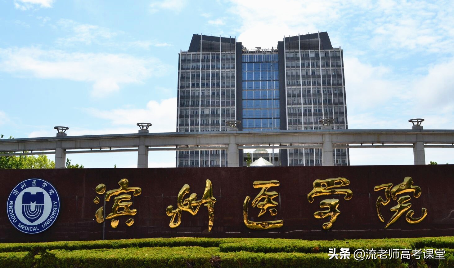 越努力越幸运，普通二本医学院校，9名临床医学生考上北大研究生