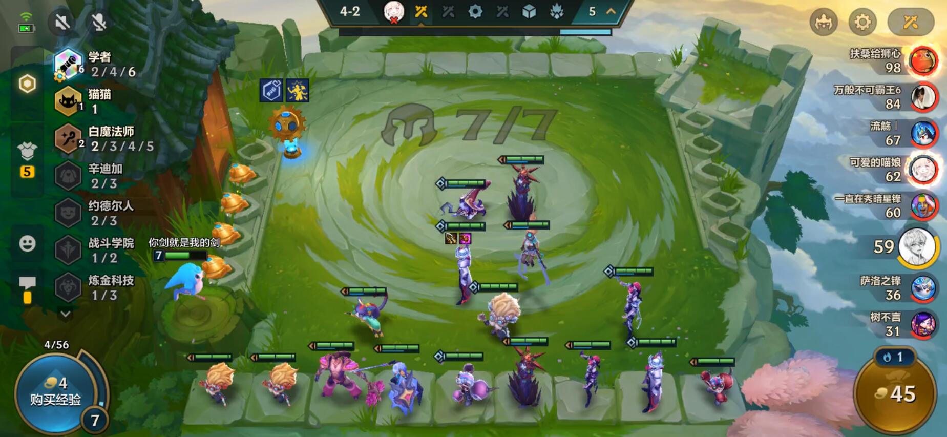 金铲铲之战S6：“学者之心”不要错过，6学者配白魔简直不要太香