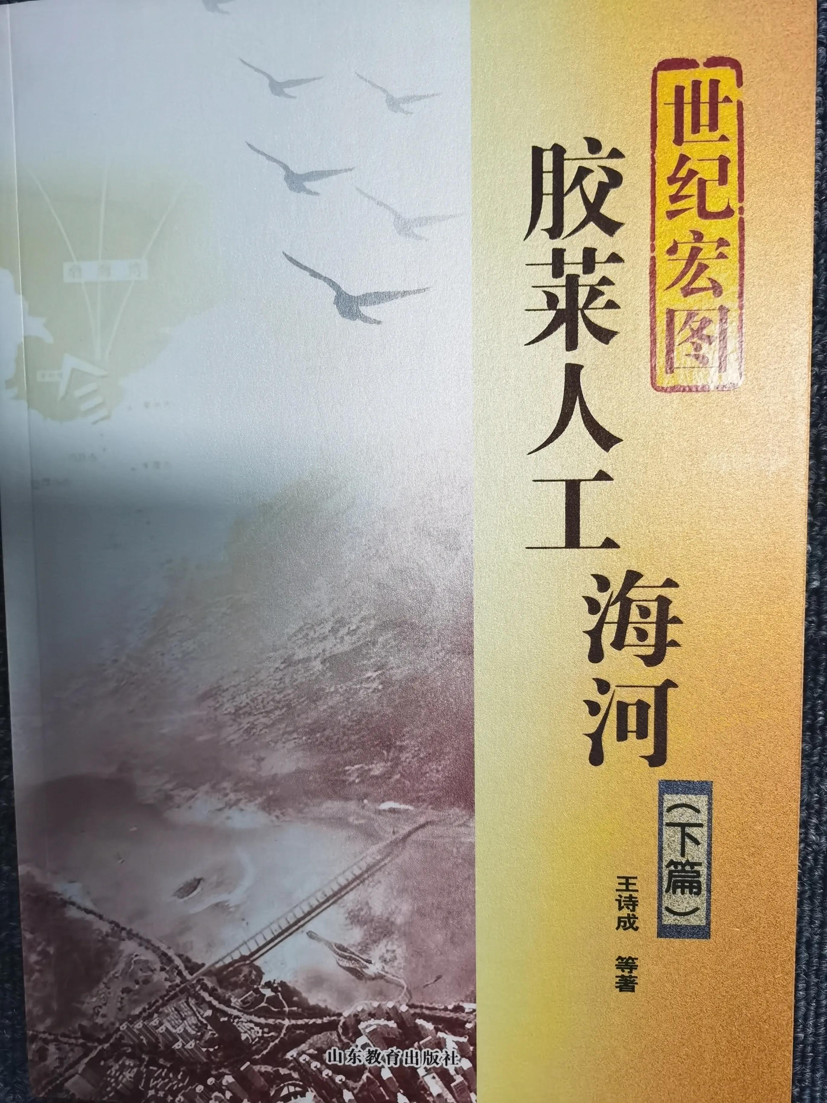 感恩领导与专家为拙著题词鼓励，为海洋强国建设拼搏贡献矢志不渝