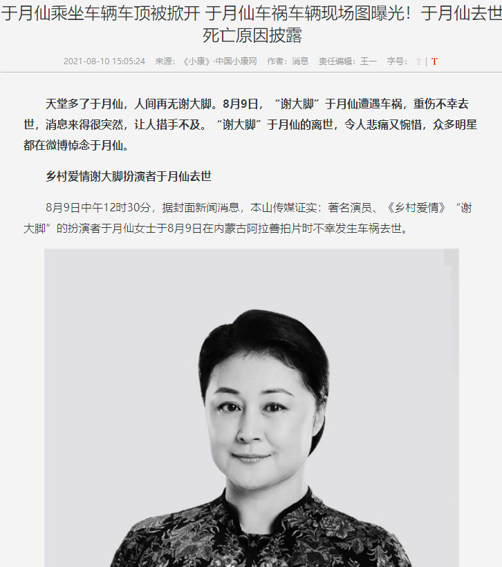 却收到相反的待遇(无儿无女的张学松：妻子于月仙去世1年后，他的选择令人泪目)