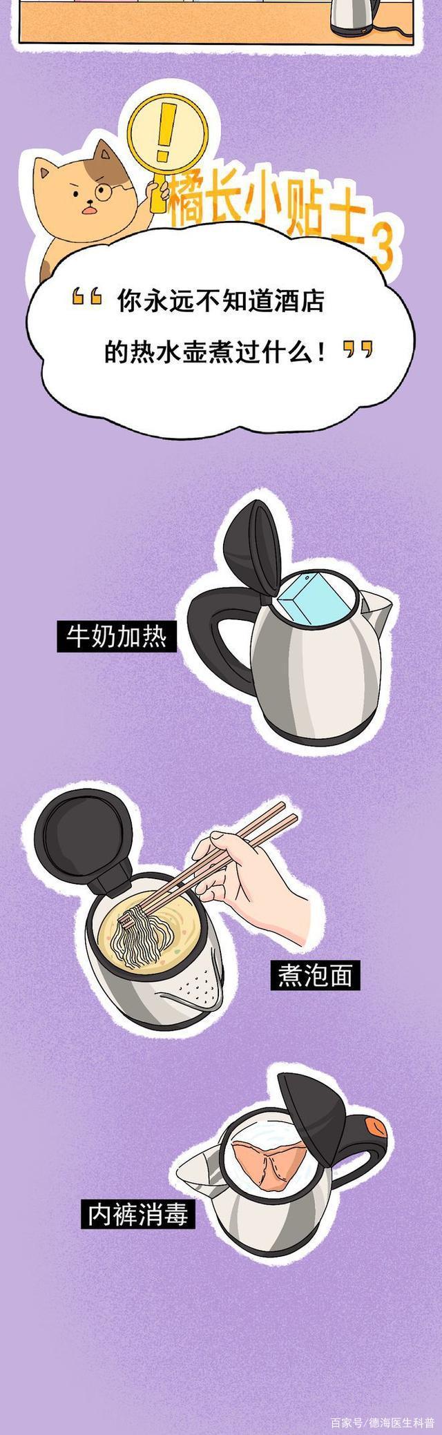 情侣酒店到底有多“脏”？一组漫画揭露真相，连保洁阿姨都嫌弃