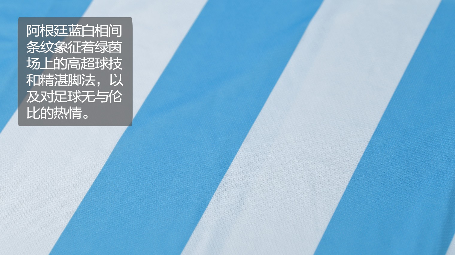 世界杯哪个国家的队服好看(adidas阿根廷国家队2022年世界杯主场球衣球迷版)