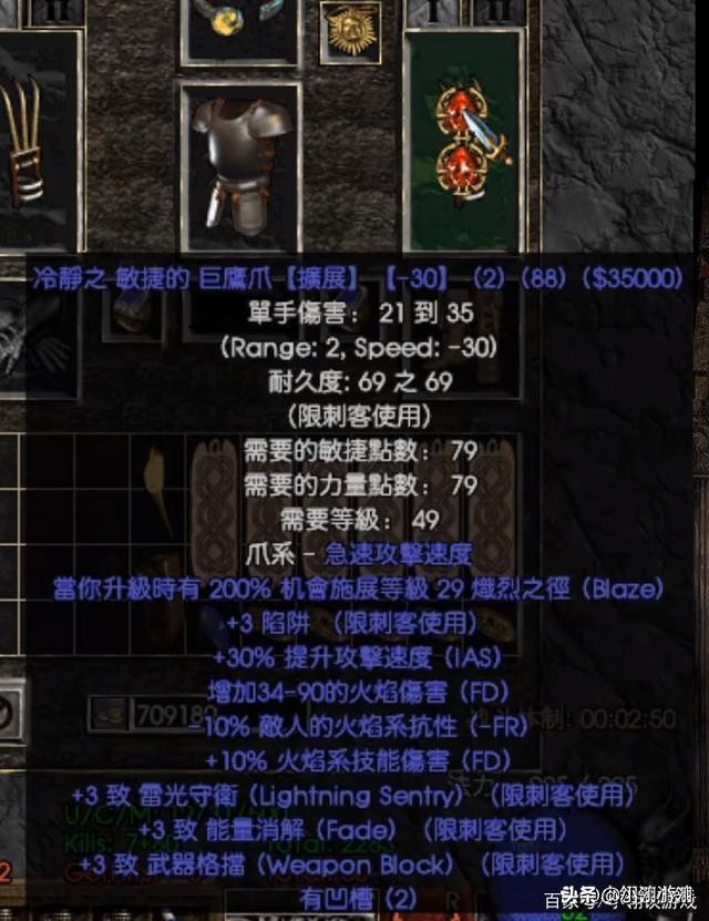 暗黑2重制版，百花齐放的绚丽刺客，新版本刺客强力玩法推荐