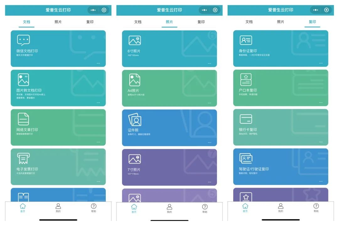 爱普生L6系列墨仓式®打印机，带您一键开启混合办公时代