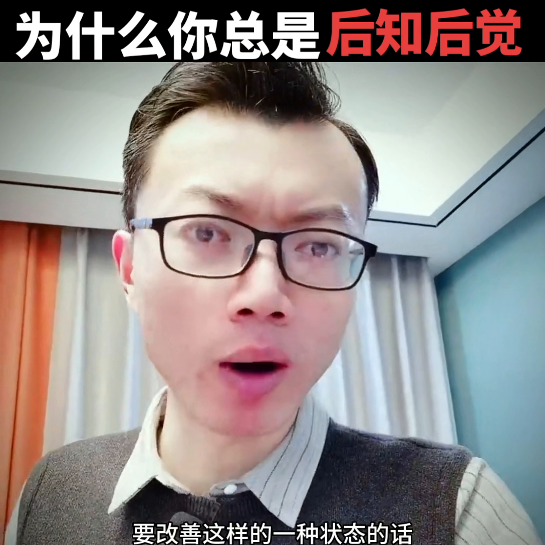 后知后觉什么意思 后知后觉的下一句-文化号