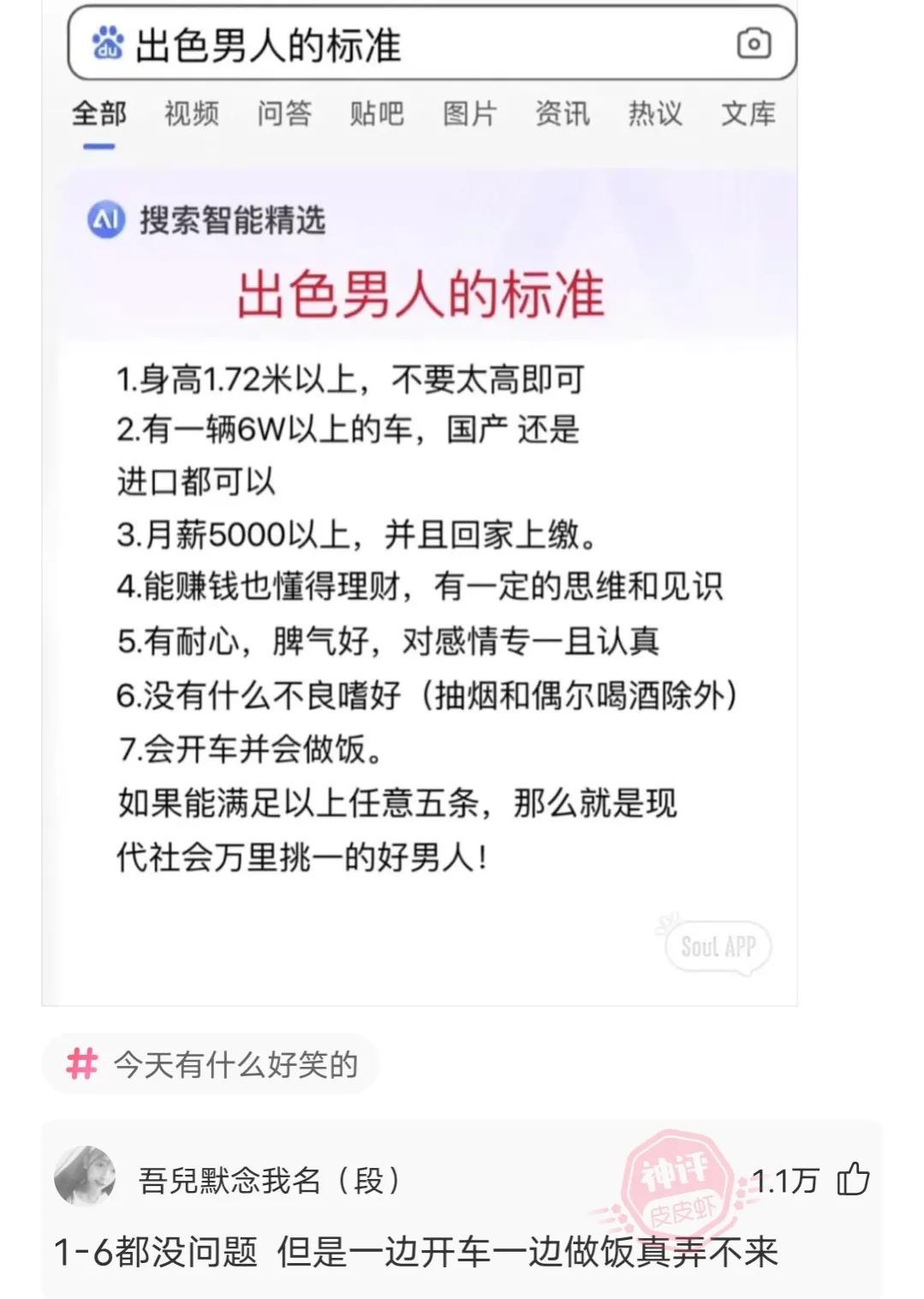 神回复：爸爸给儿子取名吴北，护士失误少写一笔，妈妈说：不改了