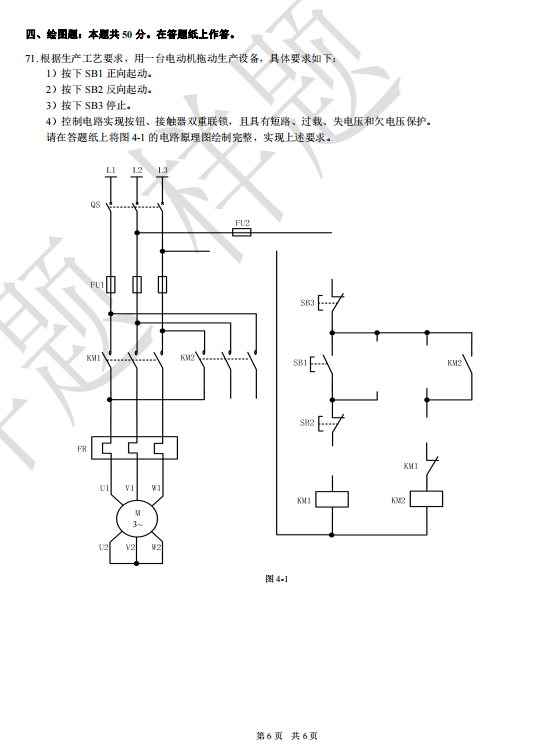 2022年春季高考电气技术专业技能测试样题