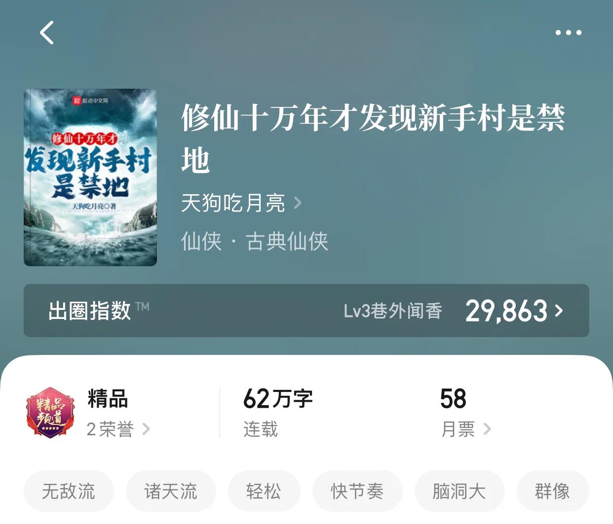 八本极品无敌流小说，完美的我，无敌不是理所当然嘛？