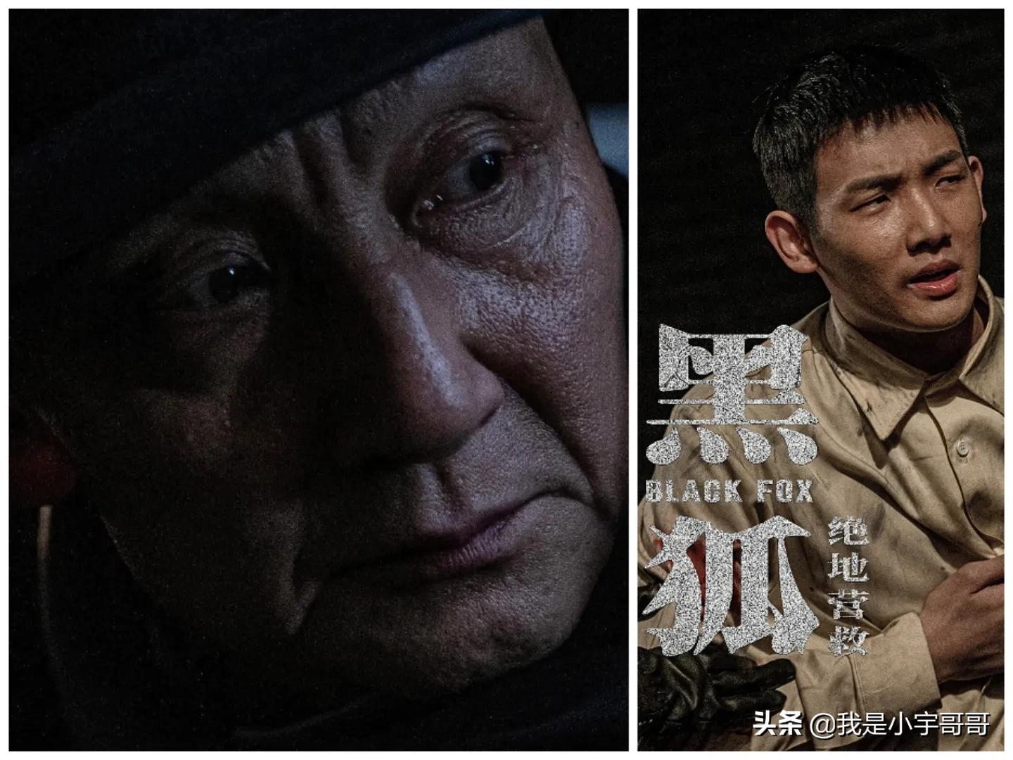 电影《黑狐之绝地营救》定档0619，热血集结，联手抗日，再创爆款