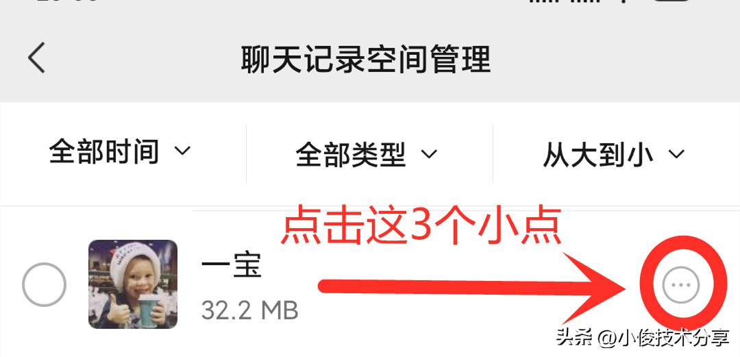 微信怎么查个人转账记录明细（微信怎么查个人的转账明细）-第3张图片-易算准