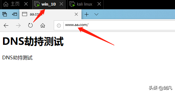 使用Ettercap工具進行DNS劫持演示