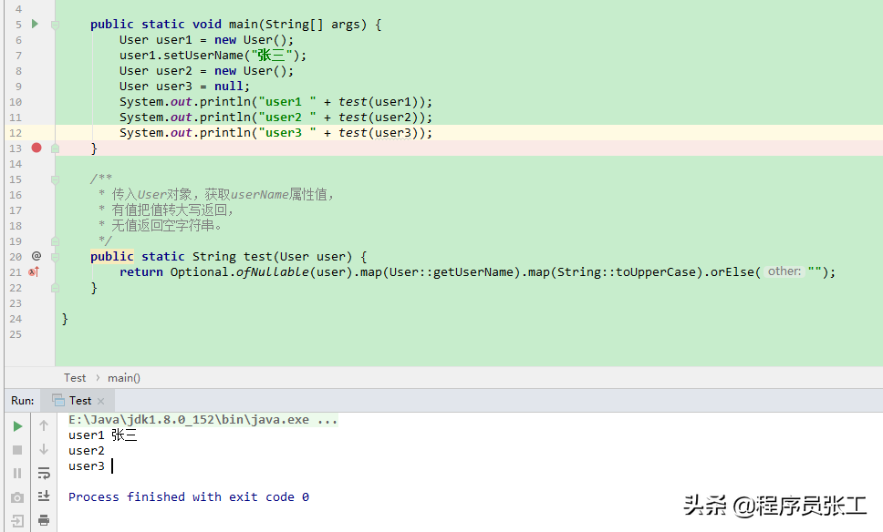 java新特性之Optional类介绍，解决空指针问题的终极类