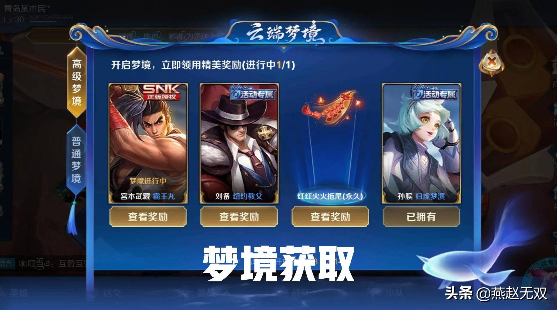 盘点王者荣耀免费获取的皮肤，不充钱也有上百个皮肤