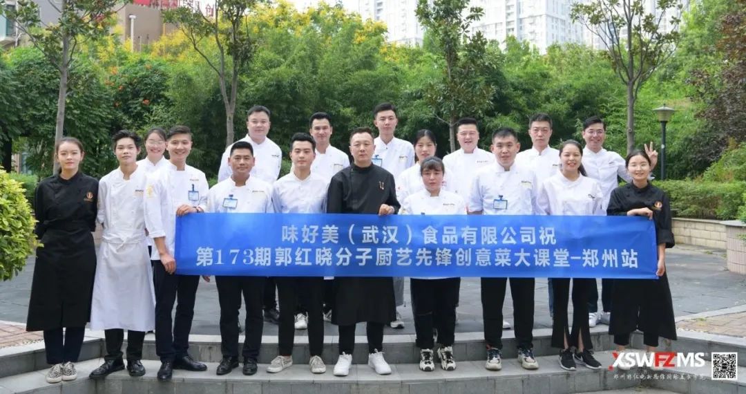 4月份182期郭红晓现代先锋创意菜课程开启报名