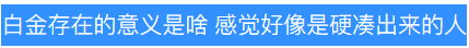 小鸟酱世界杯视频(喊了这么多年的封神破灭了？李木戈登高必跌重，新剧被网友诟病？)