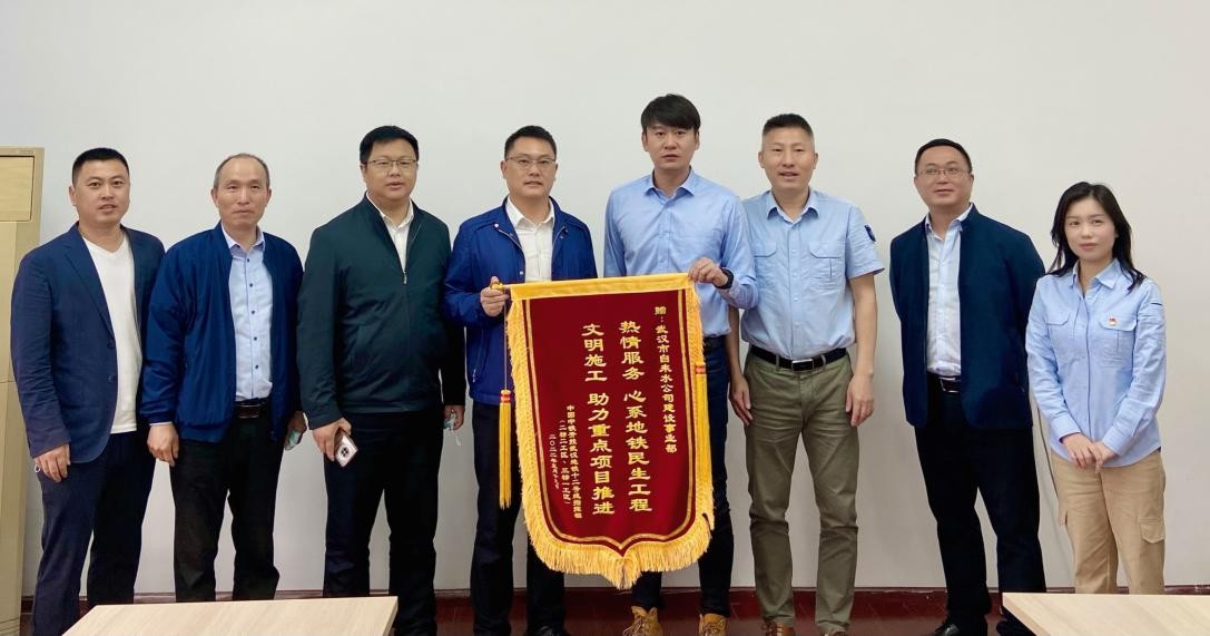优化营商环境大家齐努力 武汉供水人心系民生工程助力地铁建设