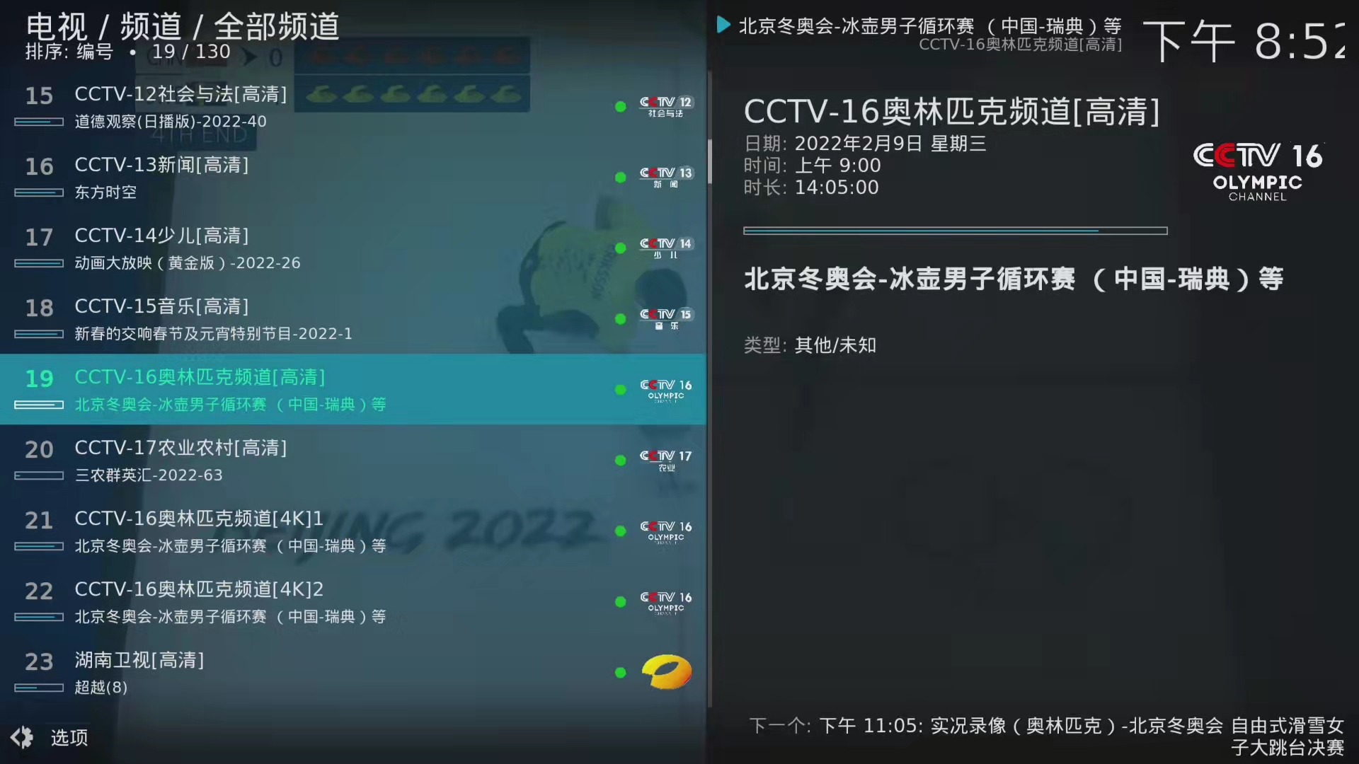 智能电视怎么看奥运会直播(冰墩墩自由没实现，免费看高清4K不占带宽冬奥IPTV直播自由可以有)