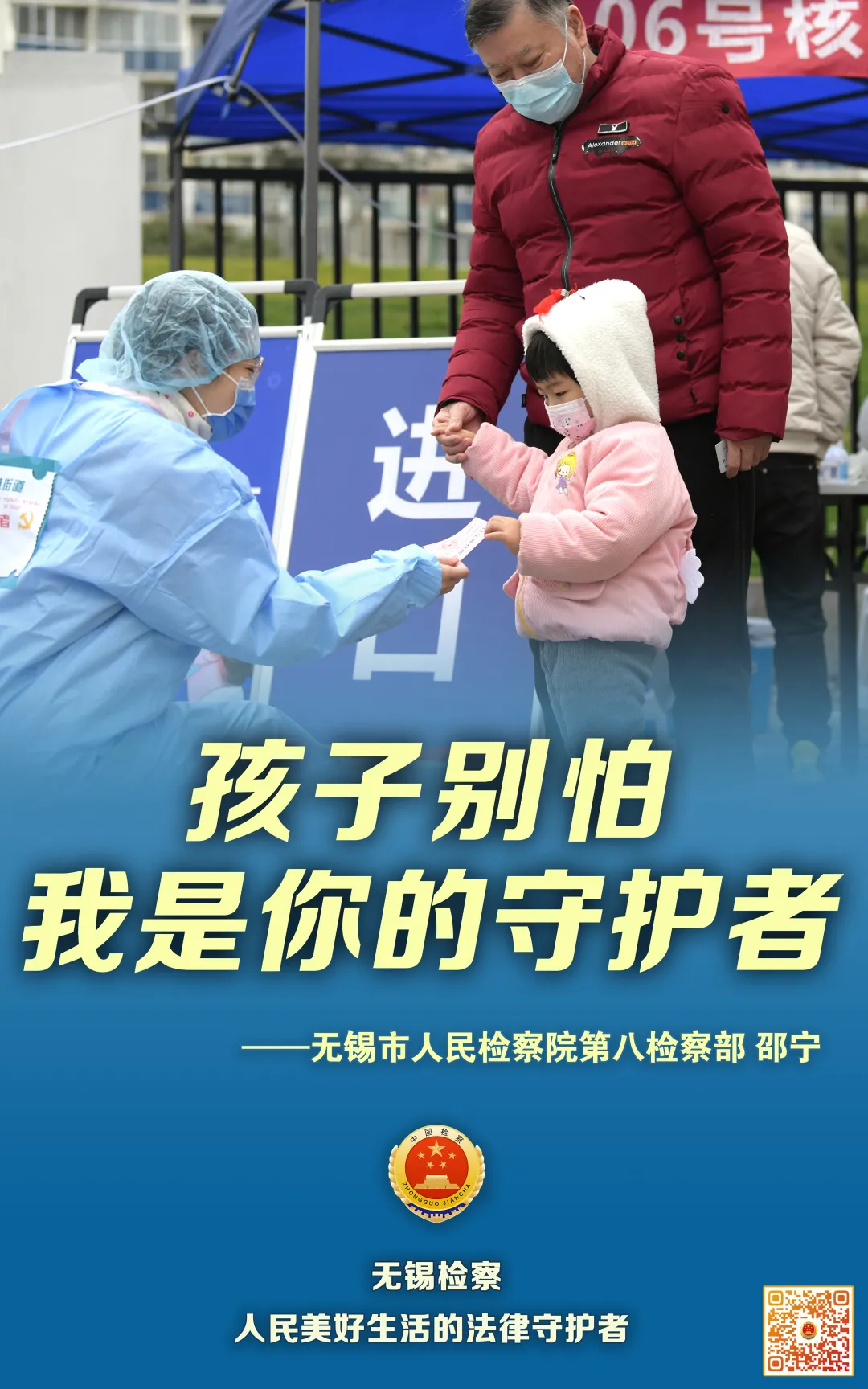 火线集结 战“疫”有我!检徽闪耀“疫”线!