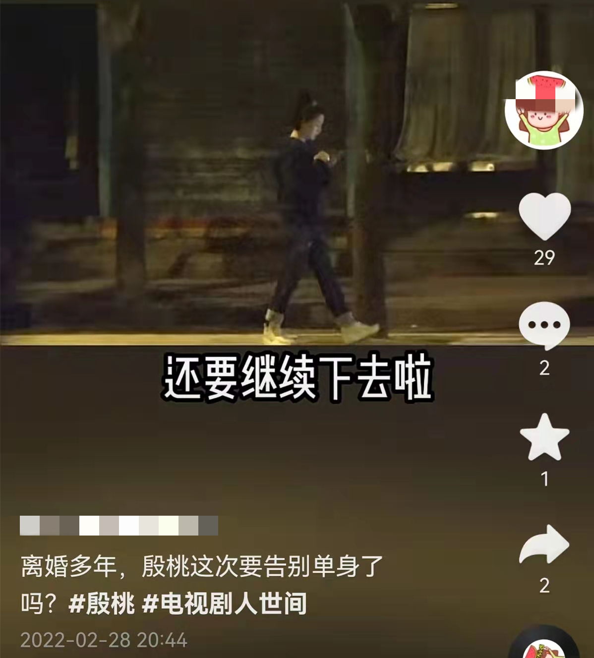 42岁的殷桃晚会神秘男子被怀疑新恋情，深情拥抱贴心，网友爆料了男性身份