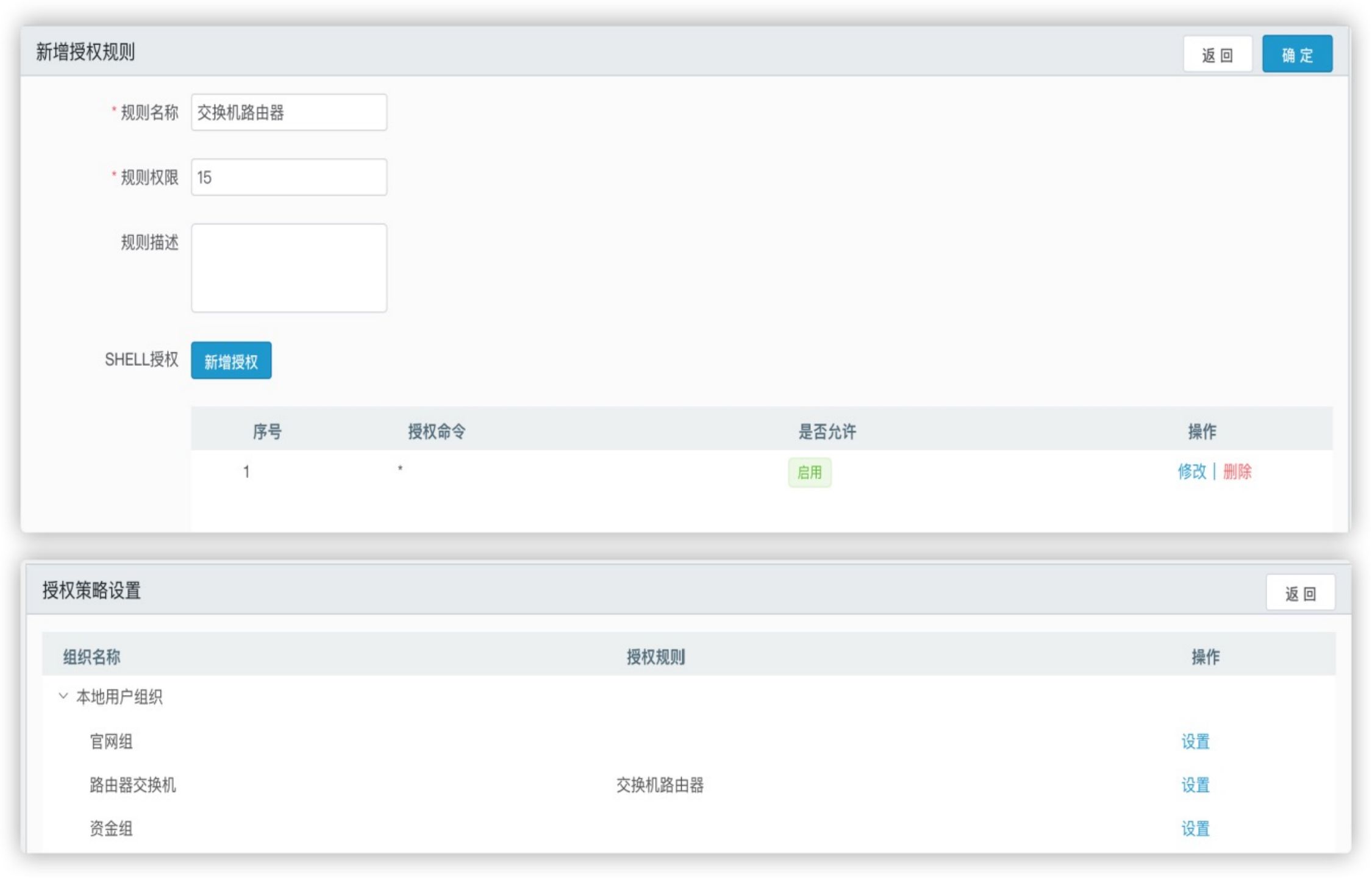 Radius协议工作原理及双因素认证应用