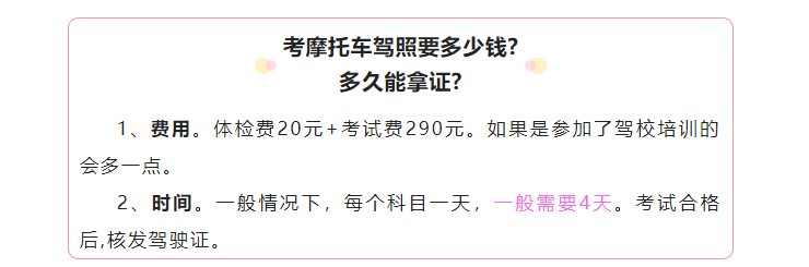 电摩、电动三轮车骑行要驾照，多地公布驾照费用，你觉得贵不贵？