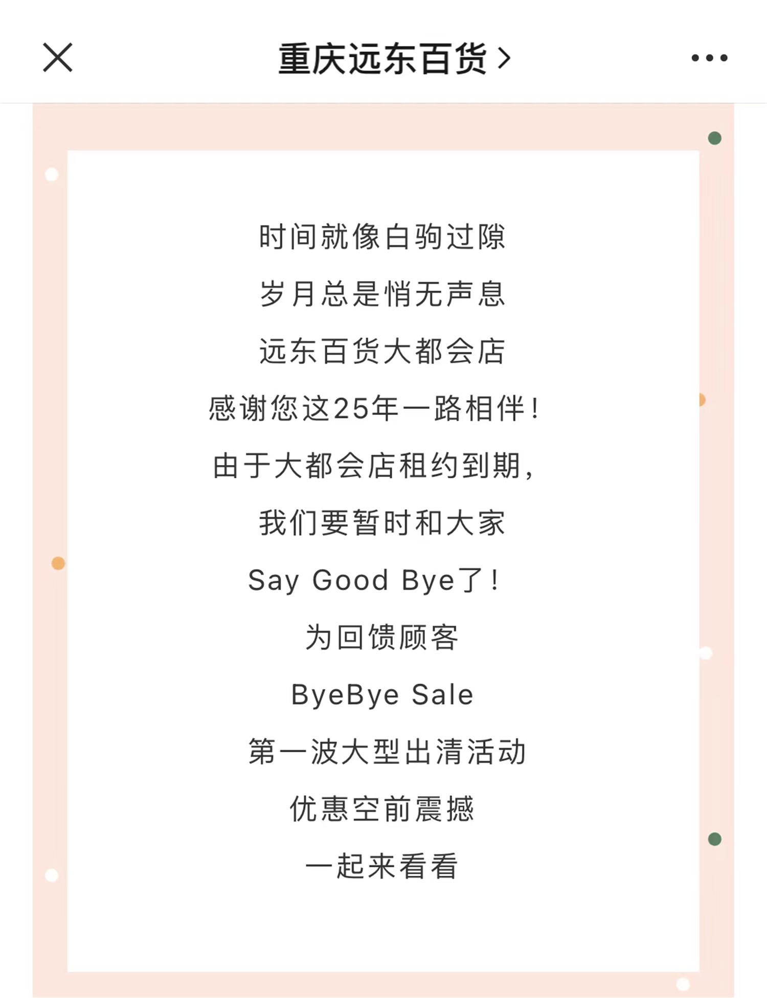重庆最繁华的地方是哪里（详解重庆的顶流商圈）