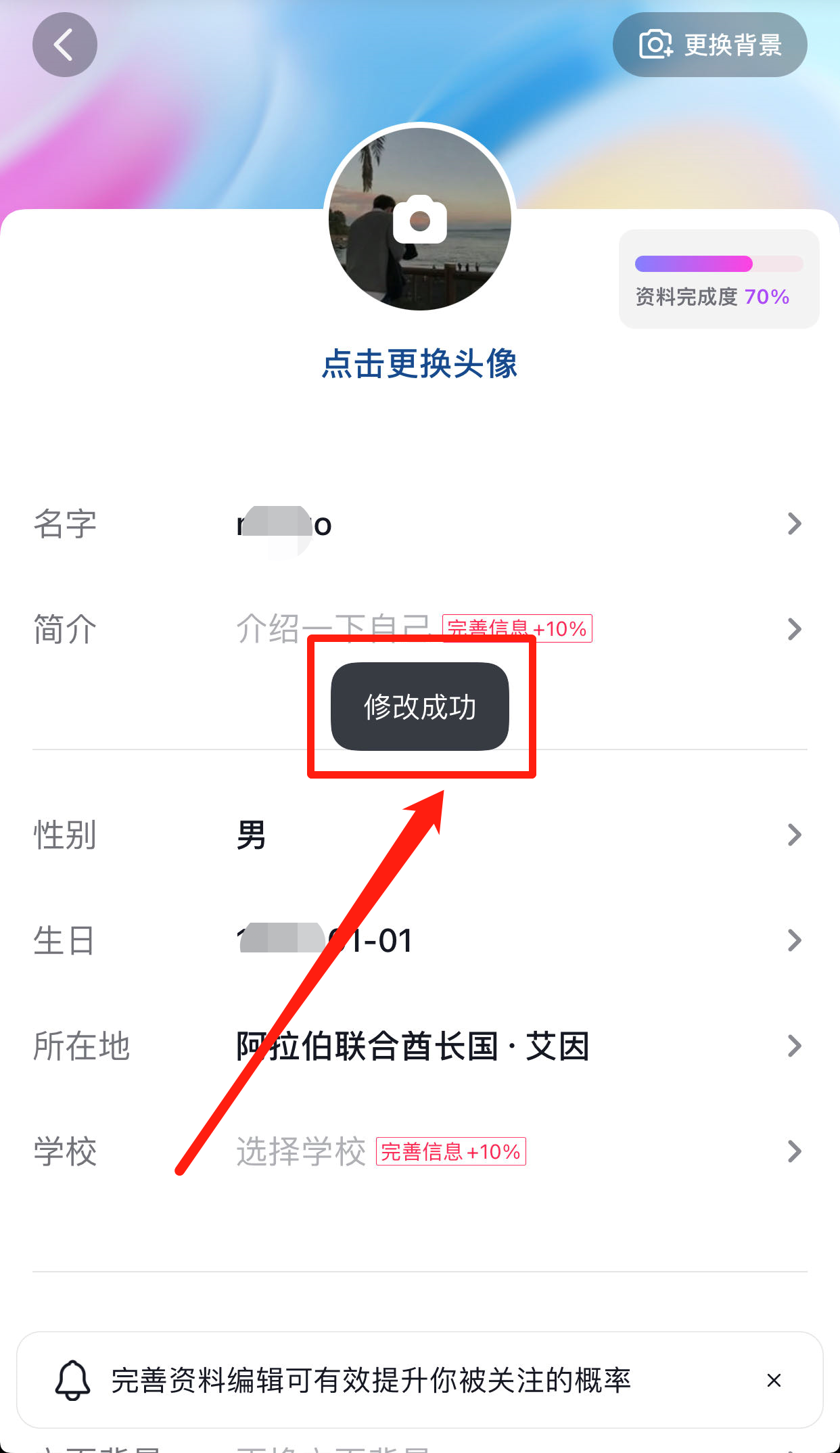 怎么更改抖音名称(抖音怎么改抖音名称)-币圈之家