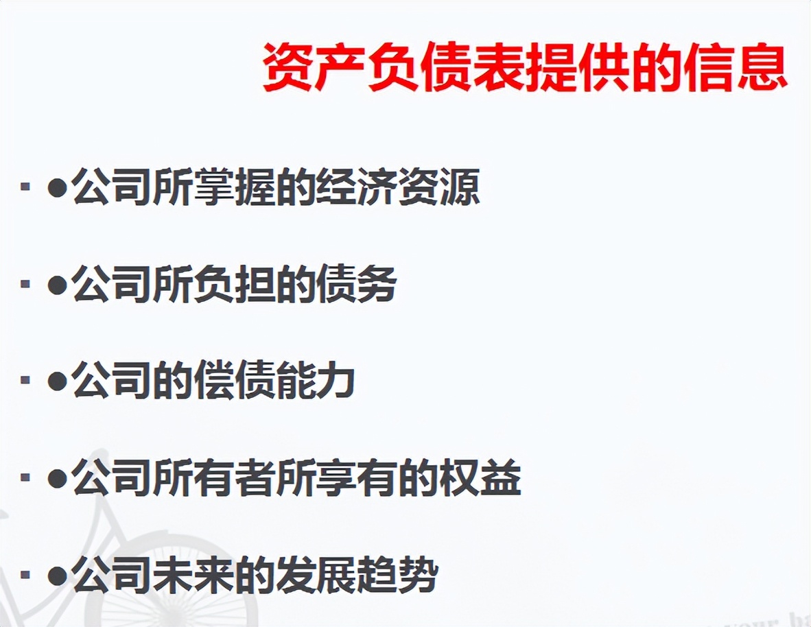 想做好会计？三大财务报表的介绍及勾稽关系你要清楚，附报表模板