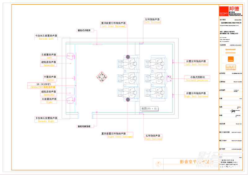 宜昌世纪山水现代风格影音室：家庭娱乐也需要设计感