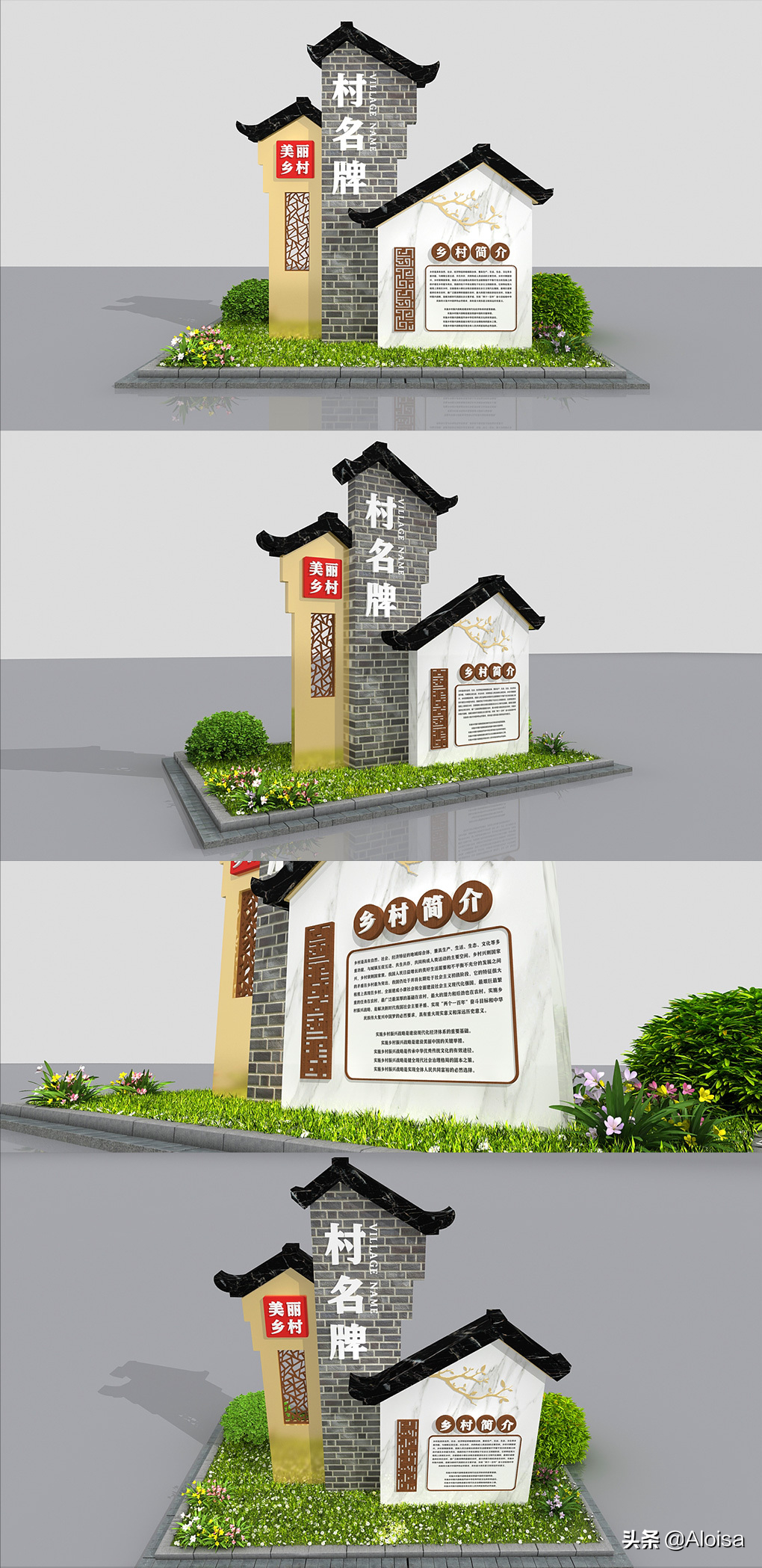 100款村牌德州精神堡垒
