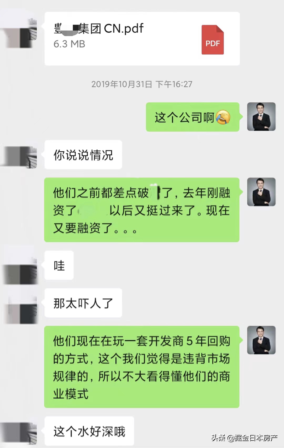 海外投资警示录｜扒一扒“500余人投资日本房产踩雷”的那些事