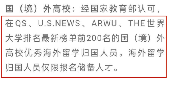 上海人才储备高校名单，西交大成西部“独苗”，留学生不再吃香？