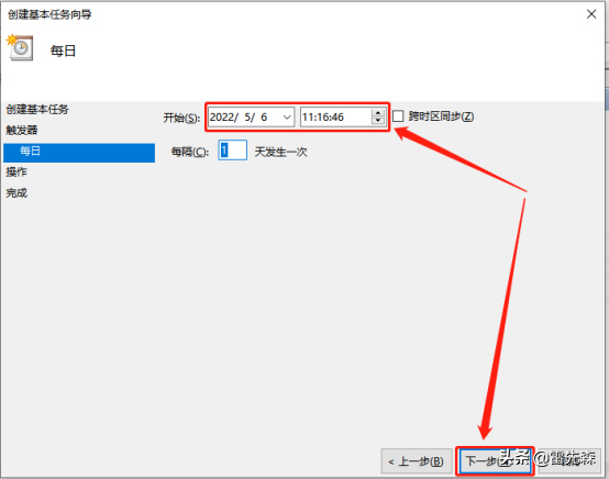 Windows系统定时结束某程序进程功能