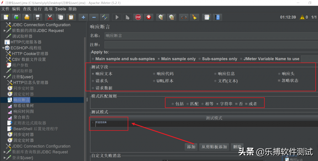 10分钟掌握 JMeter接口测试的基础入门