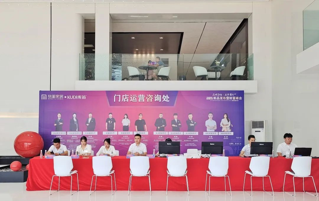 全方位赋能终端发展，铭图家居4.0智能互动展厅惊艳亮相
