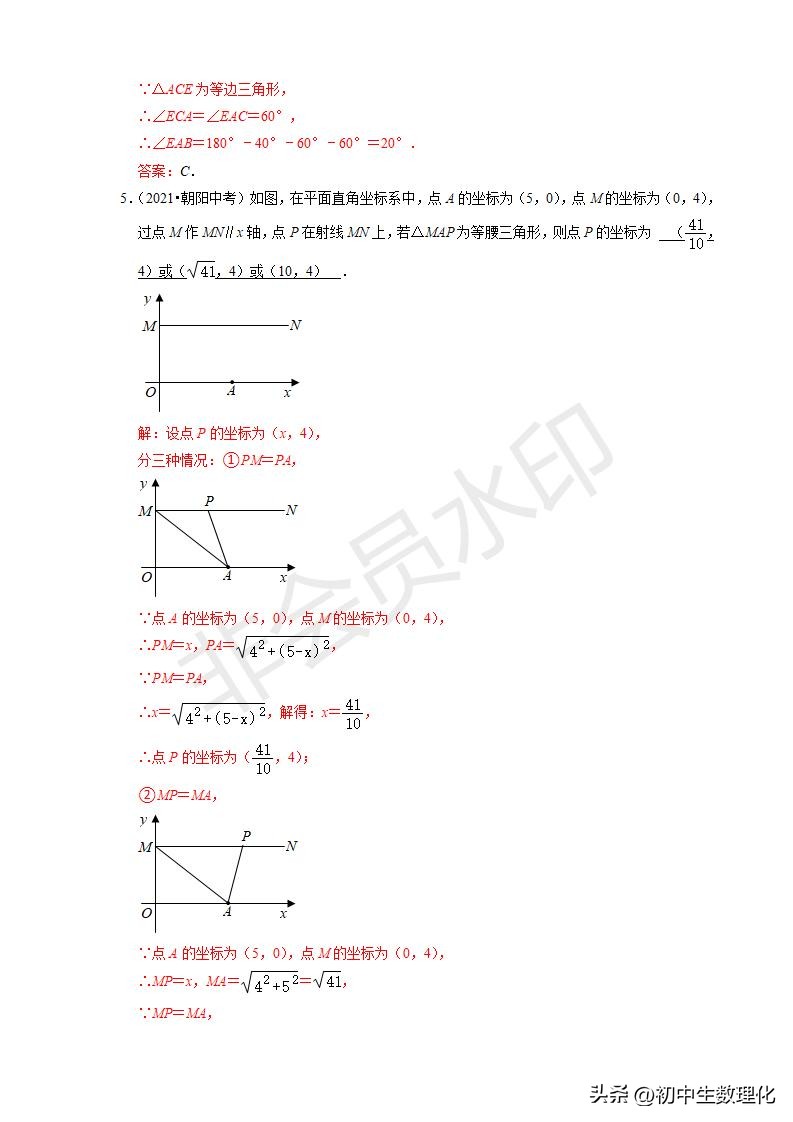 等腰三角形的高（等腰三角形的高怎么画图片）-第7张图片-科灵网