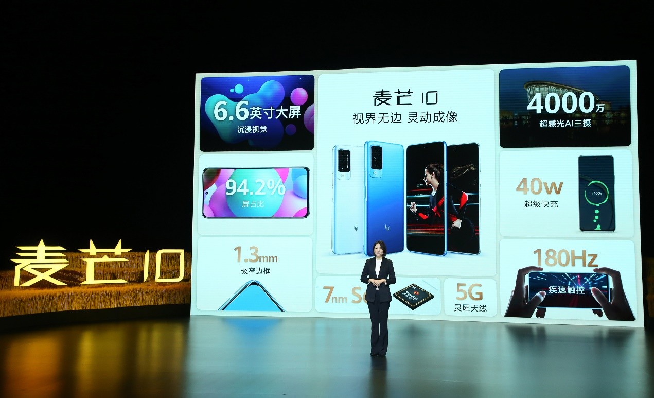 超感光AI三攝 中國電信發布麥芒10手機售價2299元