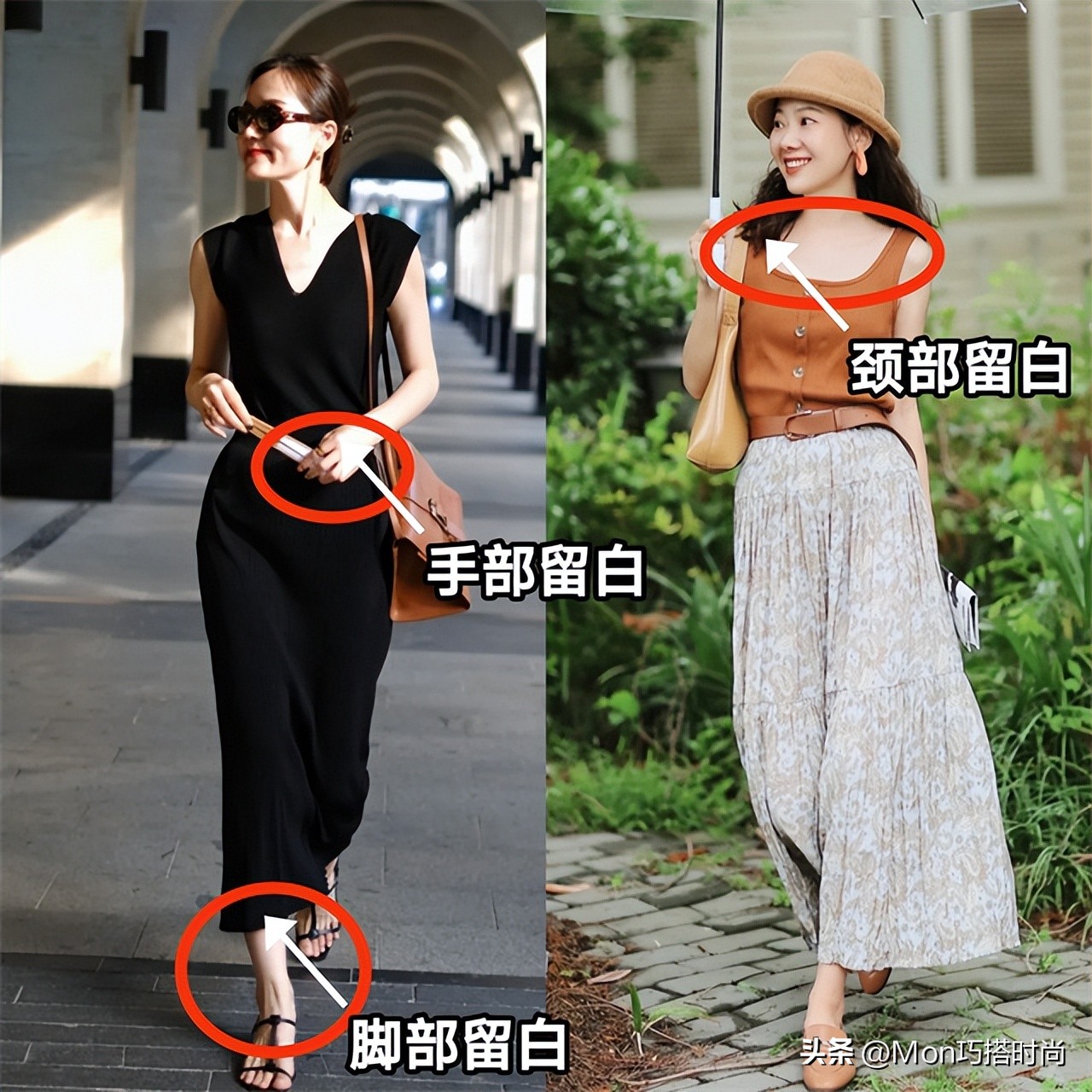 女人不管什么身材，穿裙子一定要在这三处“留白”，既优雅又显瘦