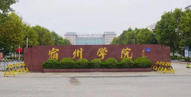 不如合师、宿院和合院！安建大2022办学经费仅有4.66亿