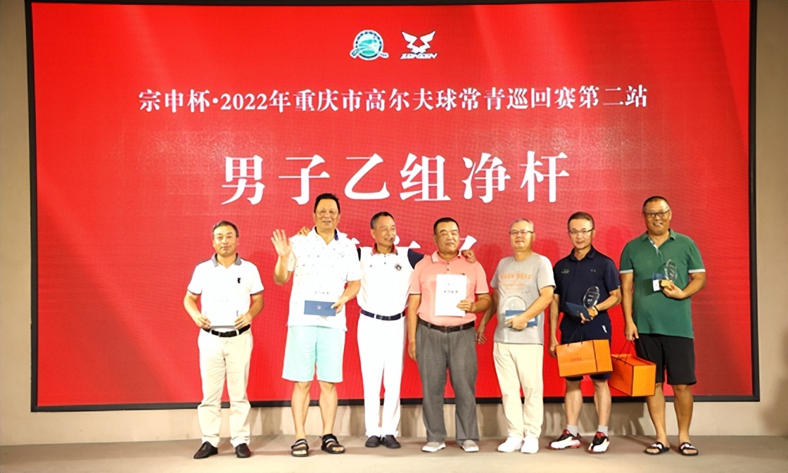 宗申杯&bull;2022年重庆市高尔夫球常青巡回赛第二站成功举行