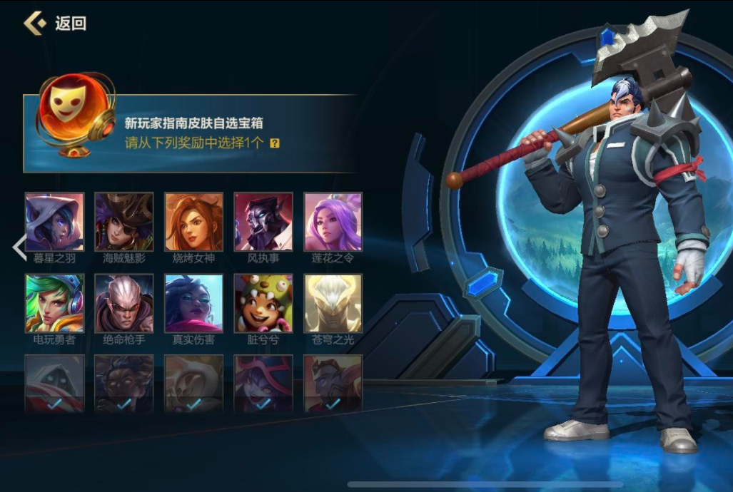 LOL手游：水晶玫瑰限定别急买！2个宝箱堪称真香，10元抽星域卡牌