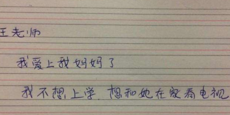 大学生请假条范文（记得带喜糖）