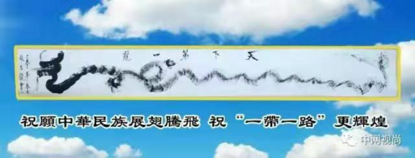 ¡¸Ï²Ó¶þÊ®´ó¡¤Êé»Ë̵³¶÷¡¹È«¹úÖØµãÍÆ¼öÈËÃñÒÕÊõ¼Ò¡ª¡ªÕŰ×Áú