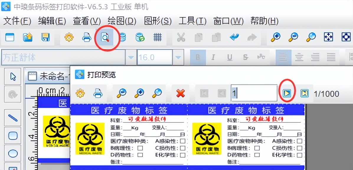 可变数据软件如何添加画布背景图