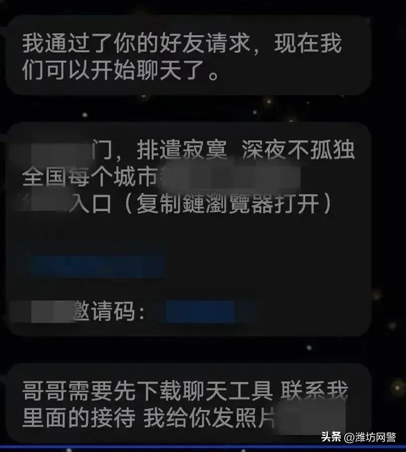 “网络招嫖+刷单”连环套！只有一个目的：榨干你所有的钱