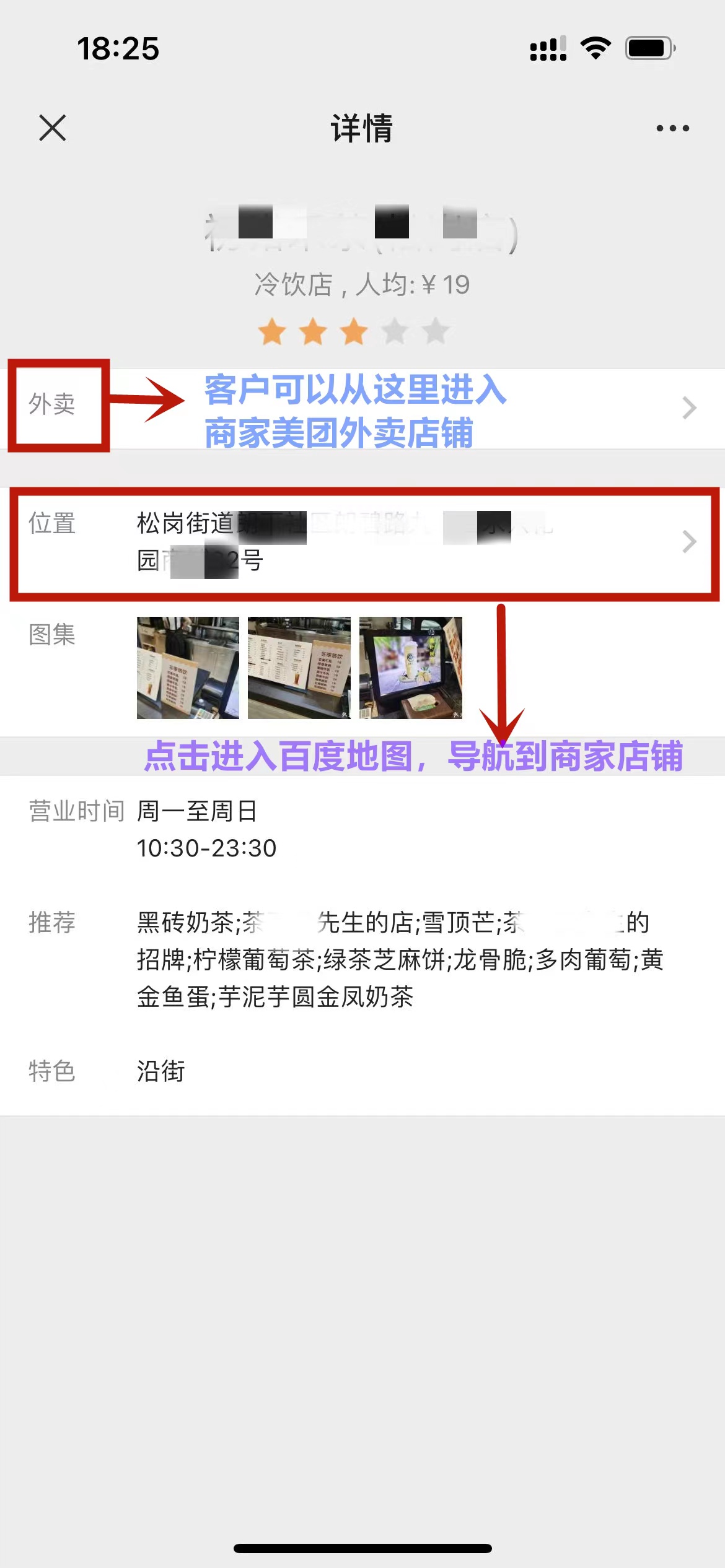 实体店怎么做广告宣传最有效，店铺推广渠道有哪些方式？