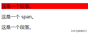 前端入门——css伪类和伪元素