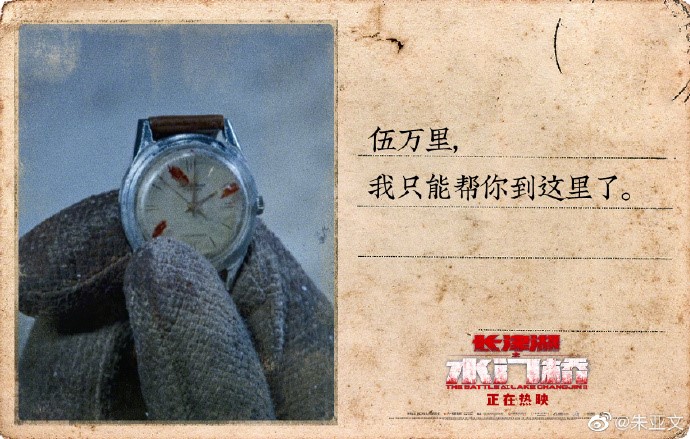 破18亿！《水门桥》九大细节堪称神来之笔，这是部不可错过的大片
