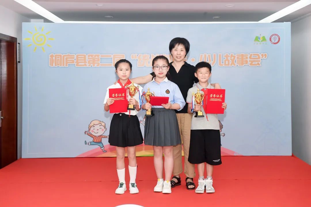 浙江桐庐第二届“统战知联·少儿故事会”决赛顺利举行